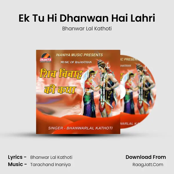 Ek Tu Hi Dhanwan Hai Lahri MP3 Song by Bhanwar Lal Kathoti Cover