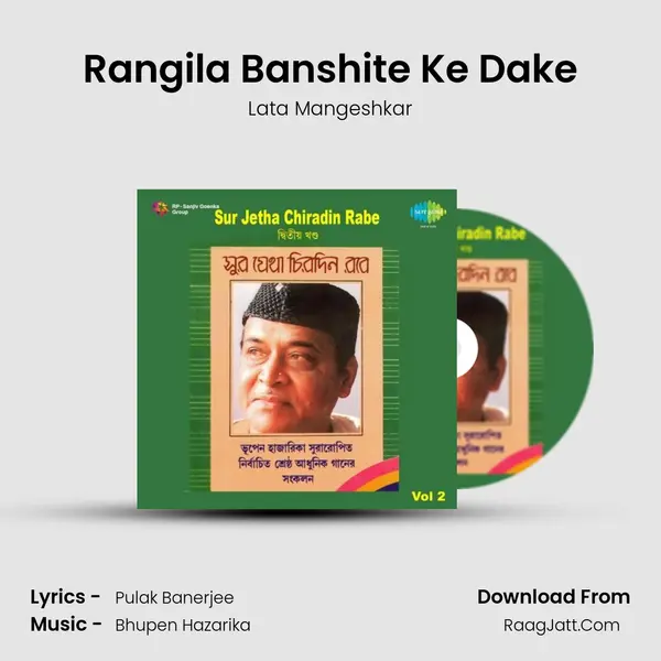 Rangila Banshite Ke Dake Cover