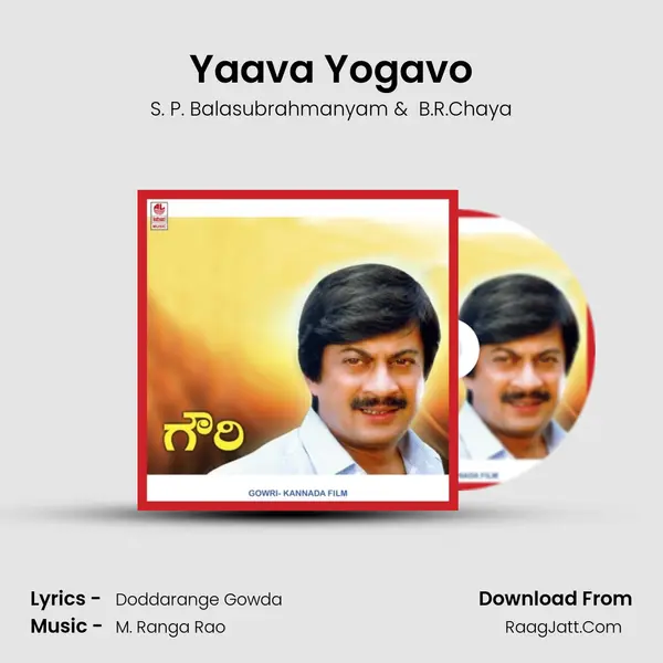 Yaava Yogavo MP3 Song by S. P. Balasubrahmanyam Cover