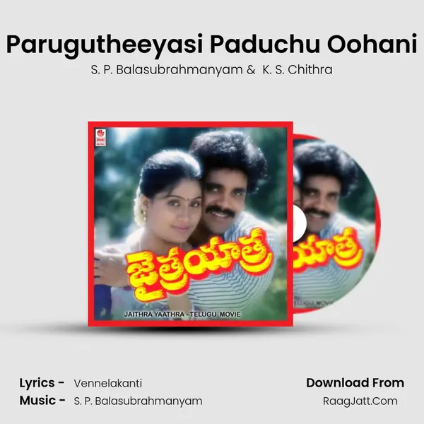 Parugutheeyasi Paduchu Oohani MP3 Song by S. P. Balasubrahmanyam Cover