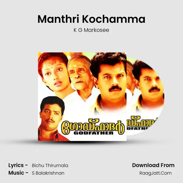 Manthri Kochamma mp3 song