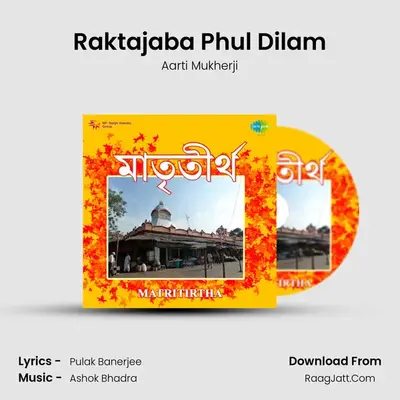 Raktajaba Phul Dilam MP3 Song by Aarti Mukherji Cover