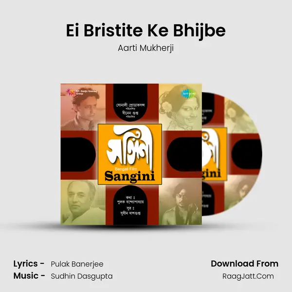 Ei Bristite Ke Bhijbe MP3 Song by Aarti Mukherji Cover