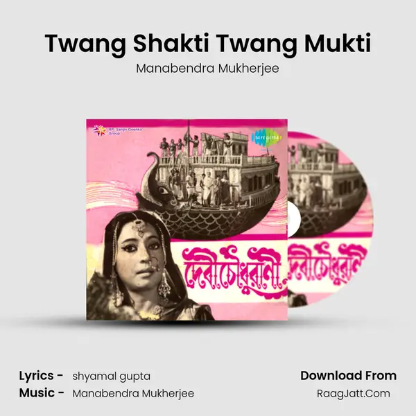 Twang Shakti Twang Mukti MP3 Song by Manabendra Mukherjee Cover