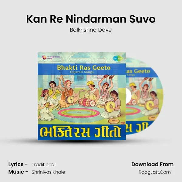 Kan Re Nindarman Suvo MP3 Song by Balkrishna Dave Cover