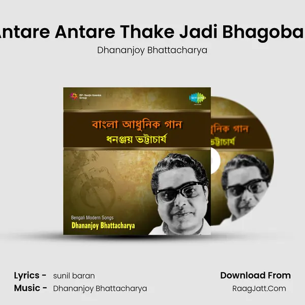 Antare Antare Thake Jadi Bhagoban MP3 Song by Dhananjoy Bhattacharya Cover