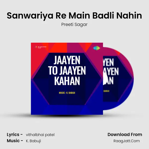 Sanwariya Re Main Badli Nahin MP3 Song by Preeti Sagar Cover