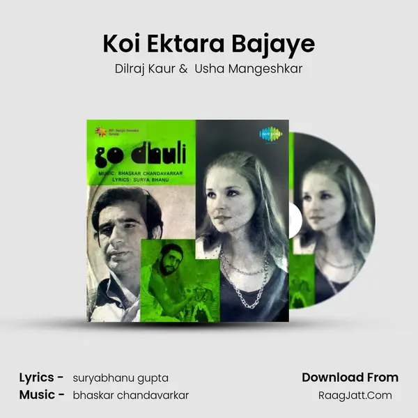 Koi Ektara Bajaye MP3 Song by Dilraj Kaur Cover