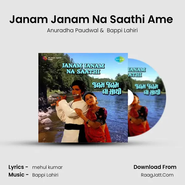 Janam Janam Na Saathi Ame (Sad) MP3 Song by Anuradha Paudwal Cover
