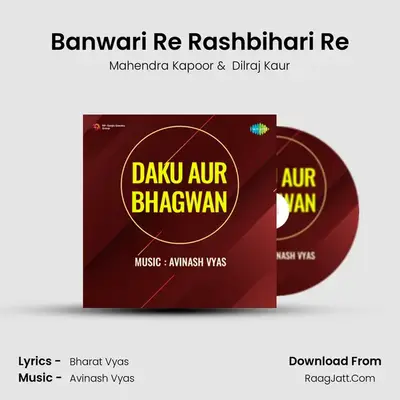 Banwari Re Rashbihari Re MP3 Song by Mahendra Kapoor Cover