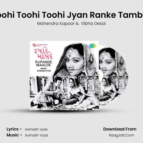 Toohi Toohi Toohi Jyan Ranke Tambur MP3 Song by Mahendra Kapoor Cover