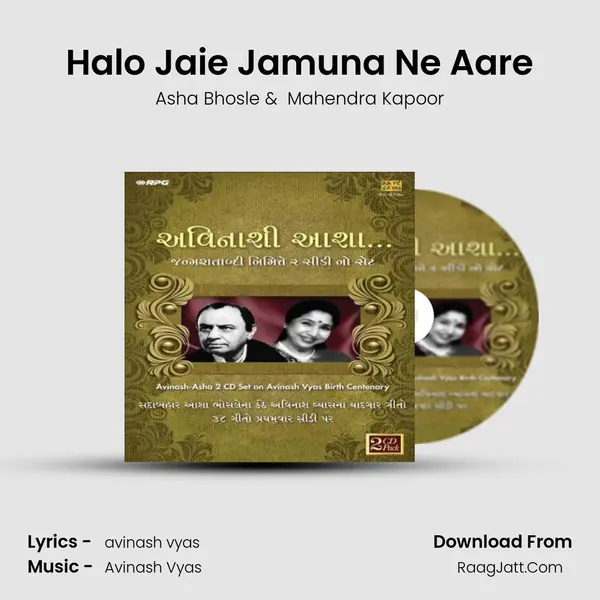 Halo Jaie Jamuna Ne Aare MP3 Song by Asha Bhosle Cover