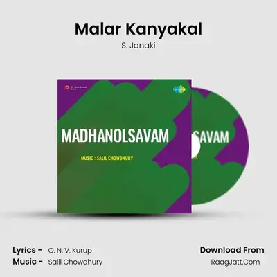 Madhanolsavam - S. Janaki