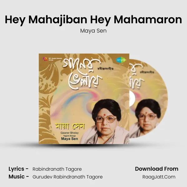 Hey Mahajiban Hey Mahamaron MP3 Song by Maya Sen Cover
