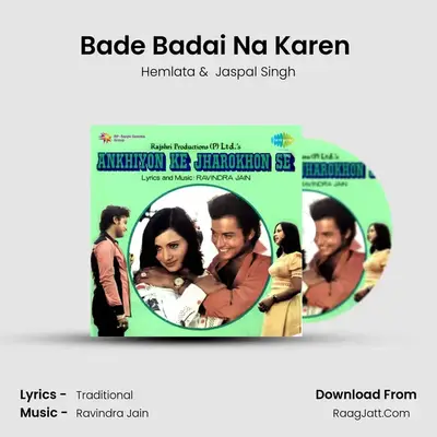 Bade Badai Na Karen (Dohavali) MP3 Song by Hemlata Cover
