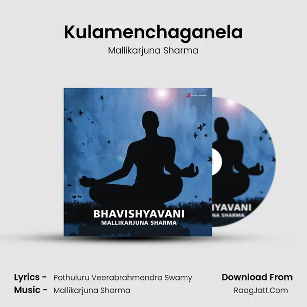 Kulamenchaganela MP3 Song by Mallikarjuna Sharma Cover