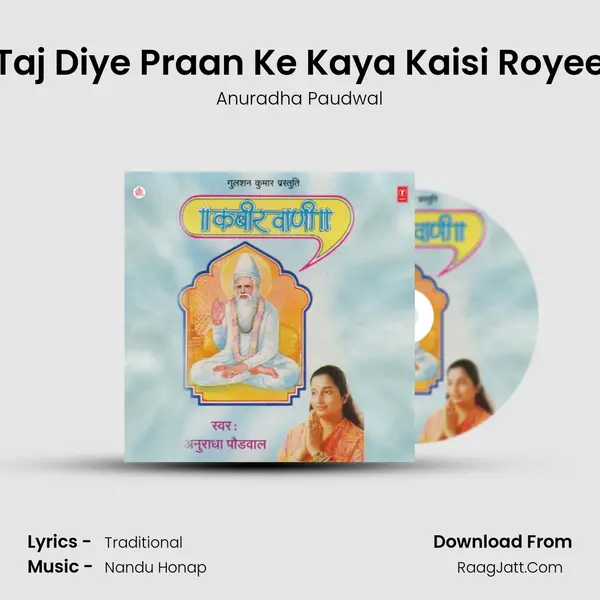 Taj Diye Praan Ke Kaya Kaisi Royee MP3 Song by Anuradha Paudwal Cover