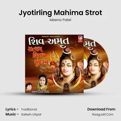 Jyotirling Mahima Strot MP3 Song by Meena Patel Cover
