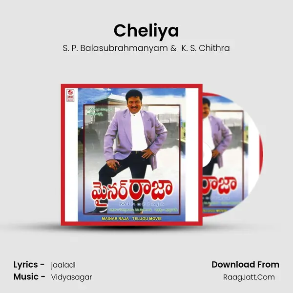Cheliya MP3 Song by S. P. Balasubrahmanyam Cover
