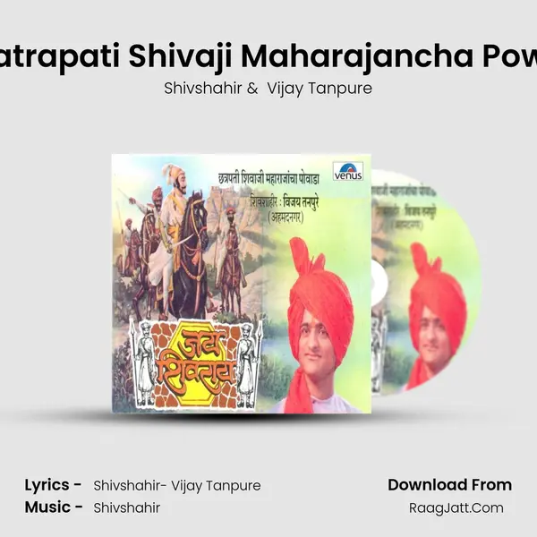 Chhatrapati Shivaji Maharajancha Powada mp3 song