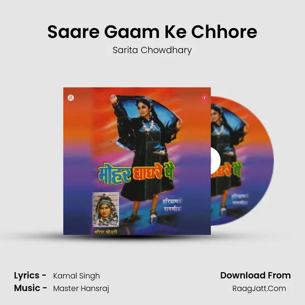 Saare Gaam Ke Chhore MP3 Song by Sarita Chowdhary Cover