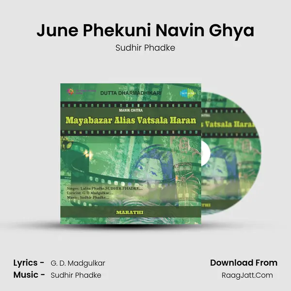 June Phekuni Navin Ghya MP3 Song by Sudhir Phadke Cover