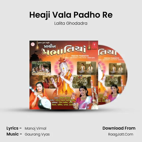 Heaji Vala Padho Re MP3 Song by Lalita Ghodadra Cover