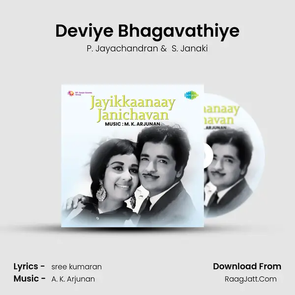 Deviye Bhagavathiye mp3 song