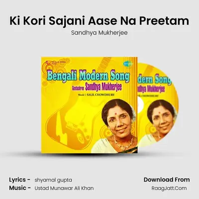 Ki Kori Sajani Aase Na Preetam MP3 Song by Sandhya Mukherjee Cover