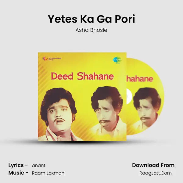 Yetes Ka Ga Pori MP3 Song by Asha Bhosle Cover