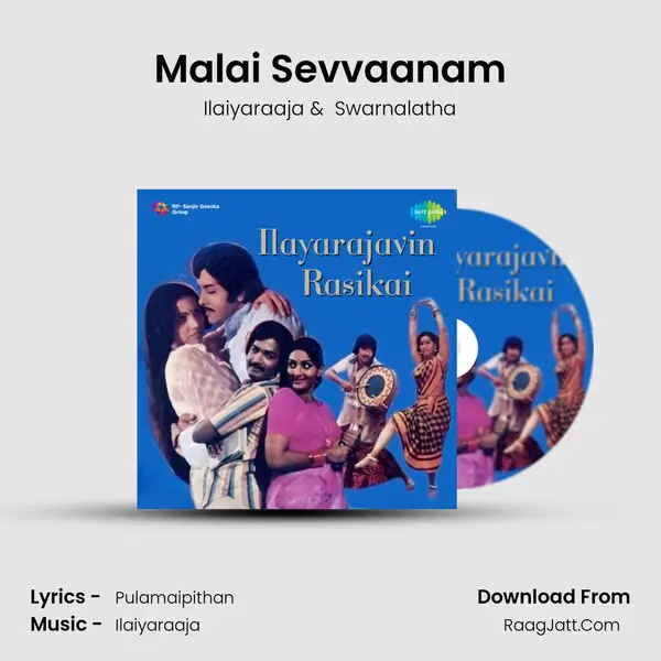 Malai Sevvaanam MP3 Song by Ilaiyaraaja Cover