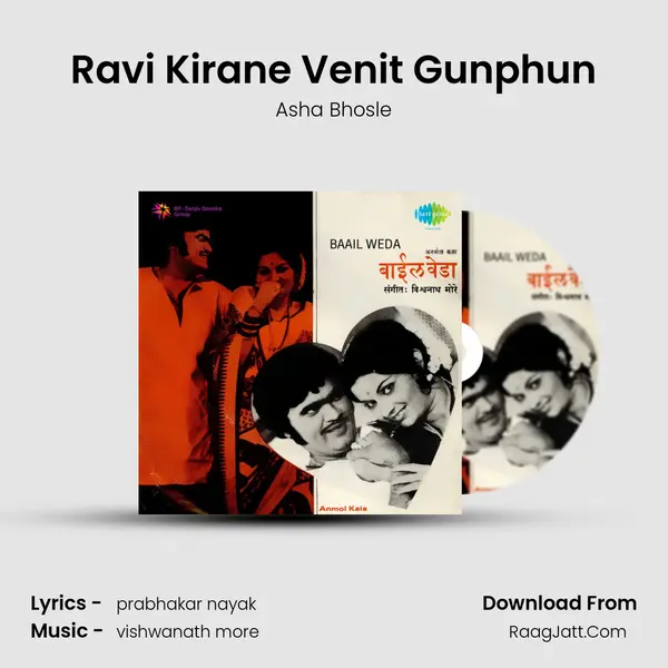 Ravi Kirane Venit Gunphun MP3 Song by Asha Bhosle Cover