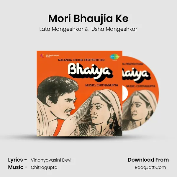 Mori Bhaujia Ke mp3 song