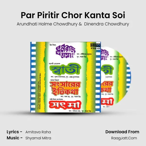 Par Piritir Chor Kanta Soi MP3 Song by Arundhati Holme Chowdhury Cover
