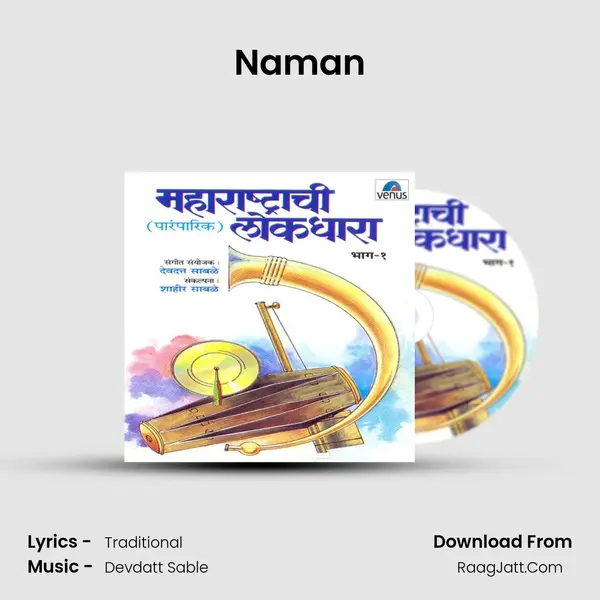 Naman MP3 Song by  Cover