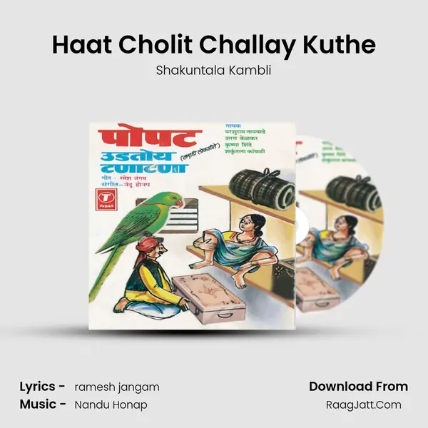 Haat Cholit Challay Kuthe MP3 Song by Shakuntala Kambli Cover