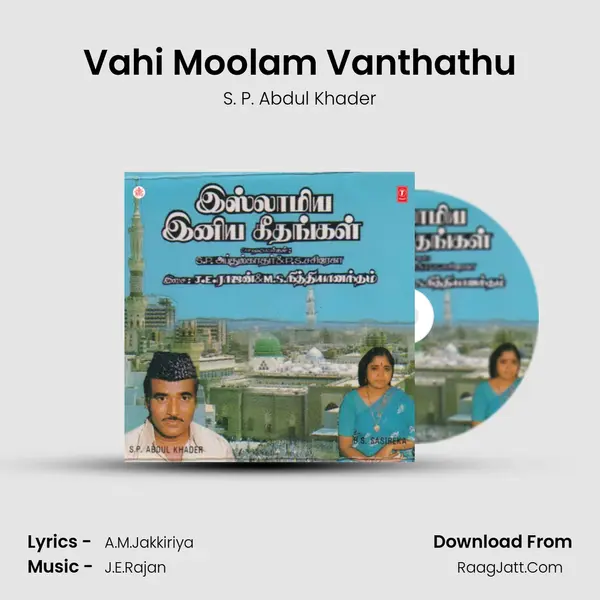 Vahi Moolam Vanthathu MP3 Song by S. P. Abdul Khader Cover