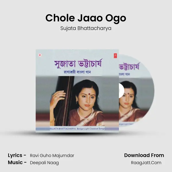 Chole Jaao Ogo mp3 song