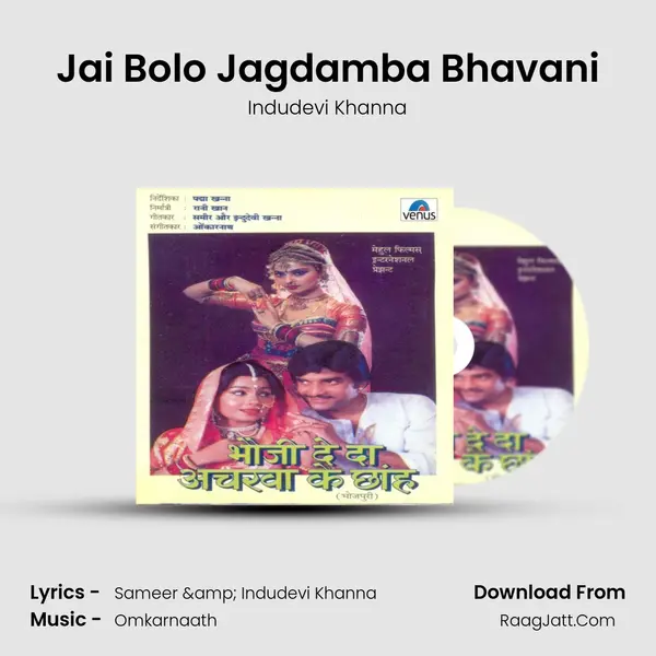 Jai Bolo Jagdamba Bhavani MP3 Song by Indudevi Khanna Cover