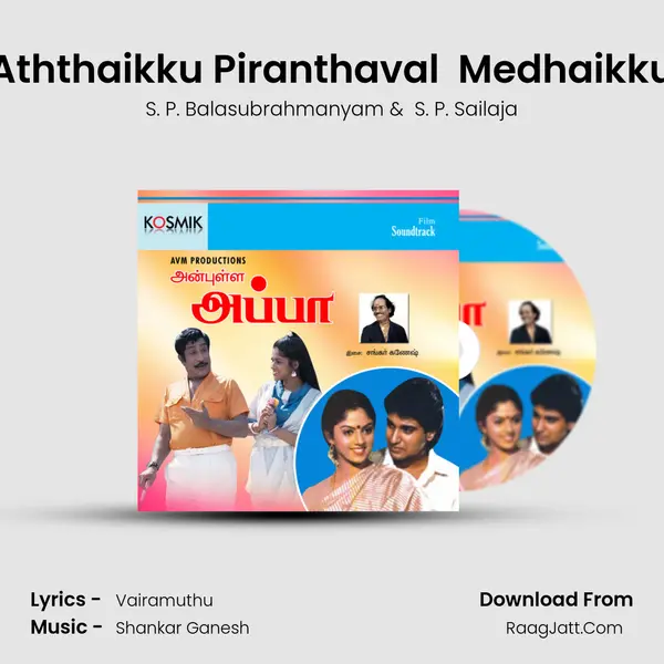 Aththaikku Piranthaval  Medhaikku MP3 Song by S. P. Balasubrahmanyam Cover
