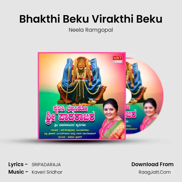 Bhakthi Beku Virakthi Beku MP3 Song by Neela Ramgopal Cover