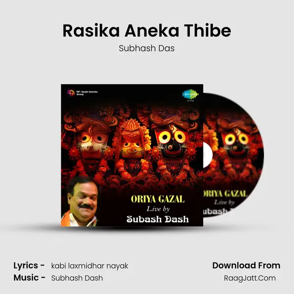 Rasika Aneka Thibe MP3 Song by Subhash Das Cover