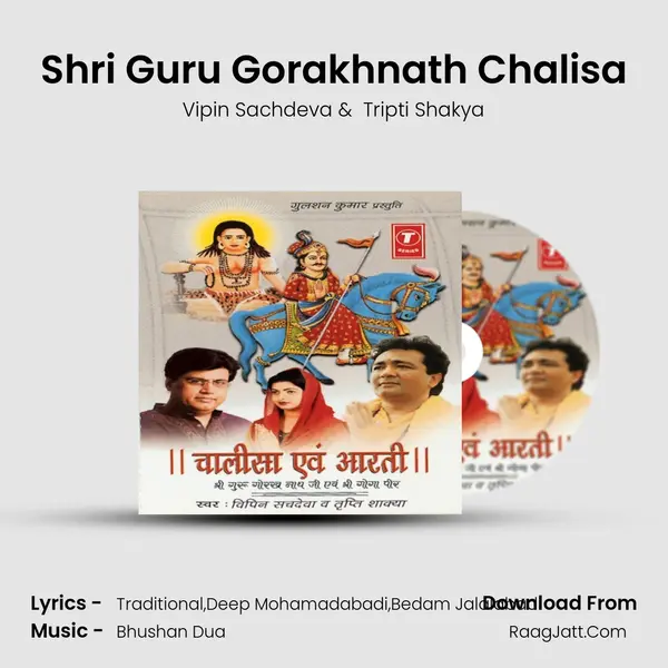 Shri Guru Gorakhnath Chalisa MP3 Song by Vipin Sachdeva Cover