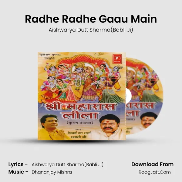 Radhe Radhe Gaau Main MP3 Song by Aishwarya Dutt Sharma(Babli Ji) Cover