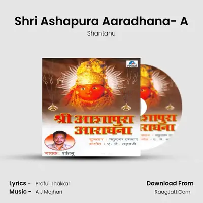 Shri Ashapura Aaradhana- A MP3 Song by Shantanu Cover