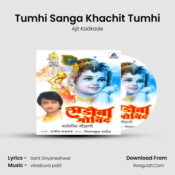 Tumhi Sanga Khachit Tumhi MP3 Song by Ajit Kadkade Cover