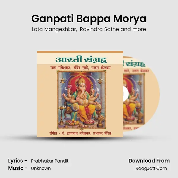 Ganpati Bappa Morya MP3 Song by Lata Mangeshkar Cover