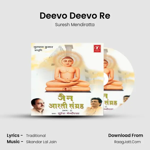 Deevo Deevo Re MP3 Song by Suresh Mendiratta Cover