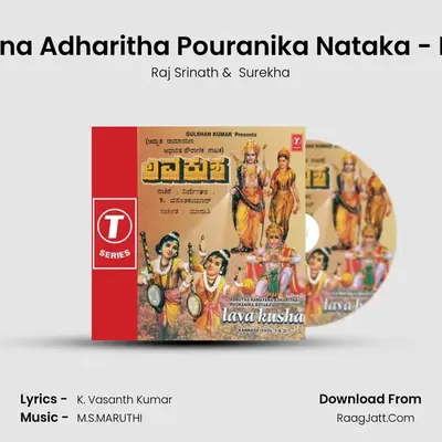 Adbutha Ramayana Adharitha Pouranika Nataka - Lava Kusha - Vol 1 MP3 Song by Raj Srinath Cover