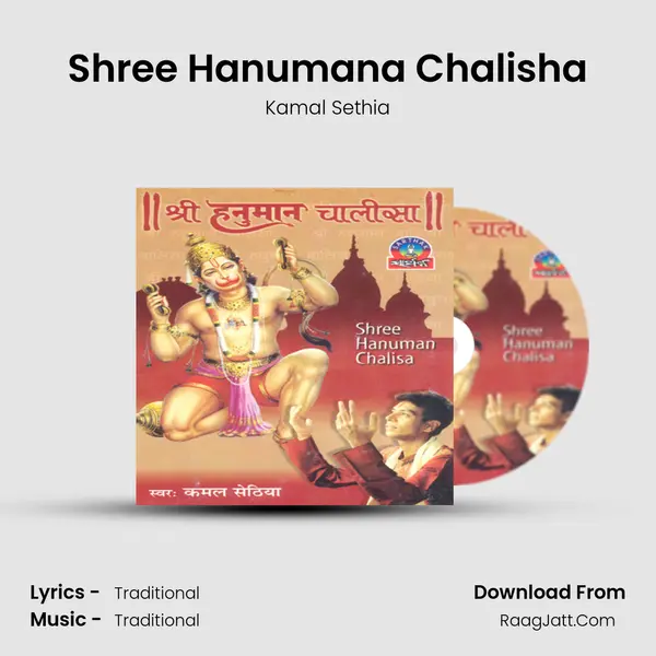 Shree Hanumana Chalisha MP3 Song by Kamal Sethia Cover